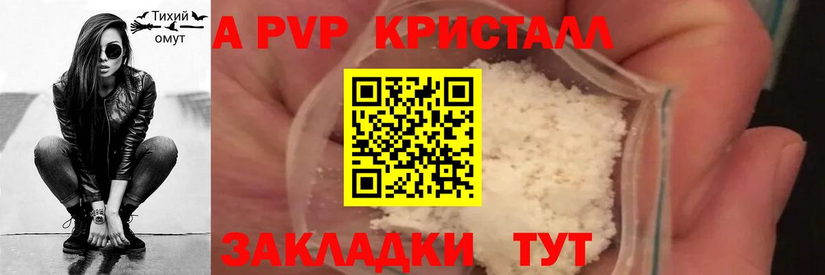 Архангельск  APVP Crystall  Alpha-PVP  Alfa_PVP кристаллы  Вход с VPN 