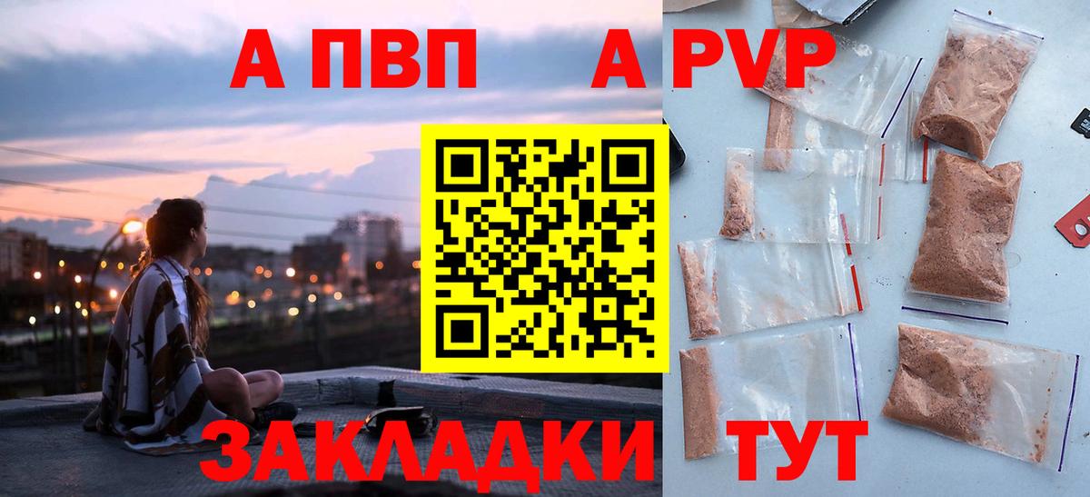 Alpha PVP VHQ Архангельск