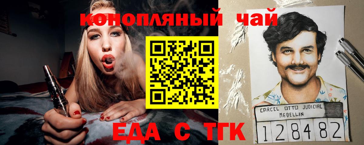Печенье с ТГК марихуана Архангельск