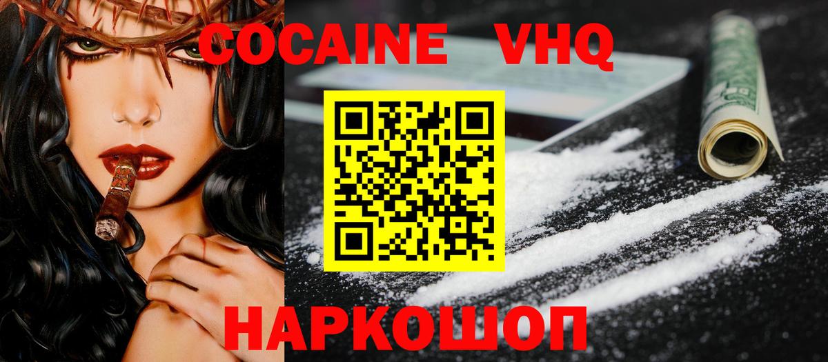 Cocaine 99%  КОКАИН Боливия  купить  сайты  Архангельск  Вход с VPN 