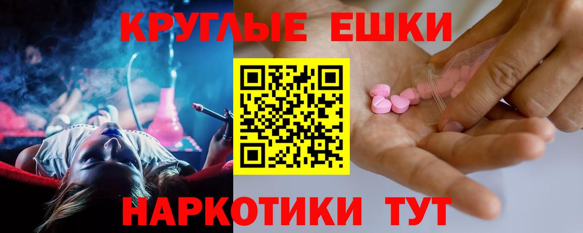 Архангельск  Экстази TESLA  Вход с VPN 
