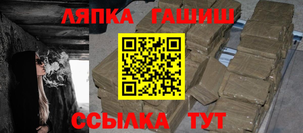 ГАШИШ  Гашиш hashish  ГАШ Premium  Вход с VPN  Архангельск 