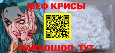 меф Белорецк