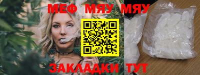 меф Белорецк