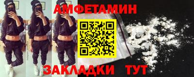 меф Белорецк