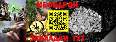 меф Белорецк