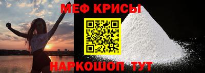 меф Белорецк
