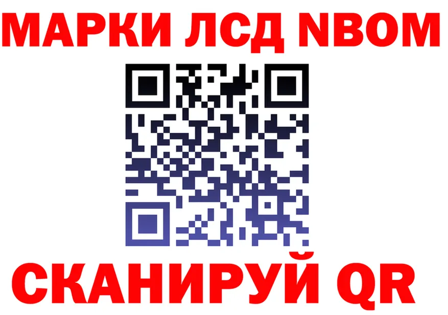Марки NBOMe 1500мкг tor дарк нет МЕГА Архангельск