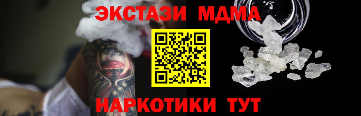 MDMA crystal  Вход с VPN  Архангельск 