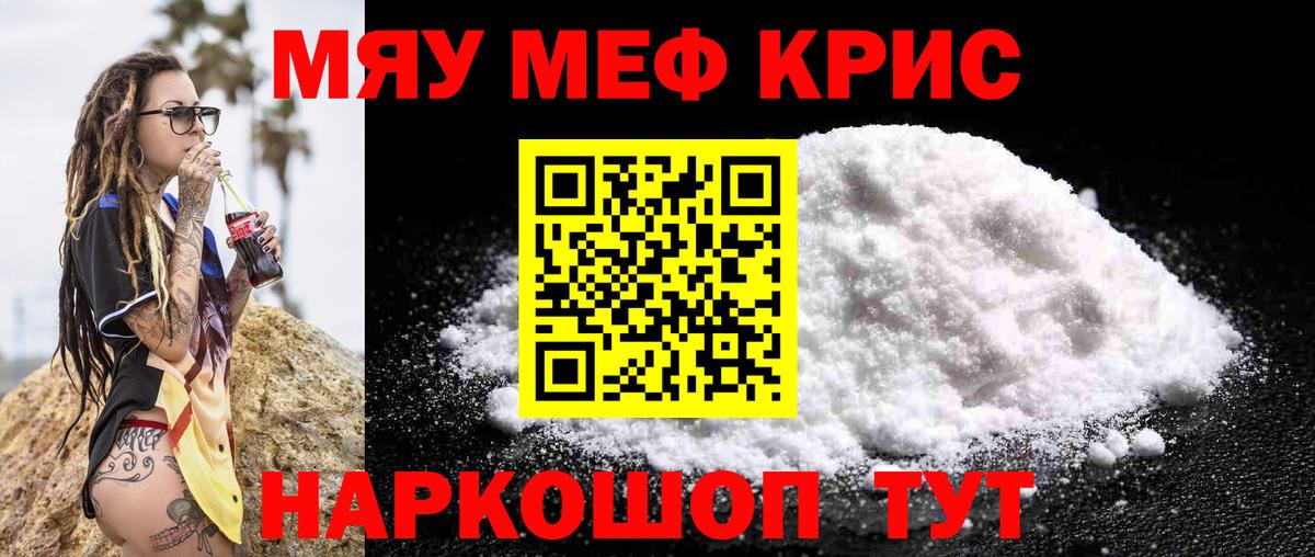 Меф  Архангельск