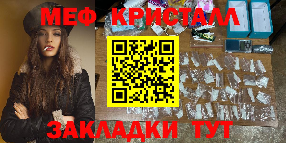 МЯУ-МЯУ  Мефедрон кристаллы  Вход с VPN  Архангельск  МЯУ-МЯУ mephedrone 