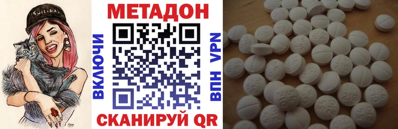 МЕТАДОН кристалл где продают Архангельск