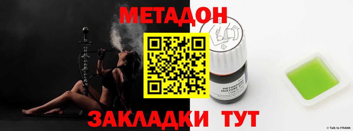 МЕГА tor  МЕТАДОН белоснежный  Вход с VPN  Архангельск  МЕТАДОН methadone 