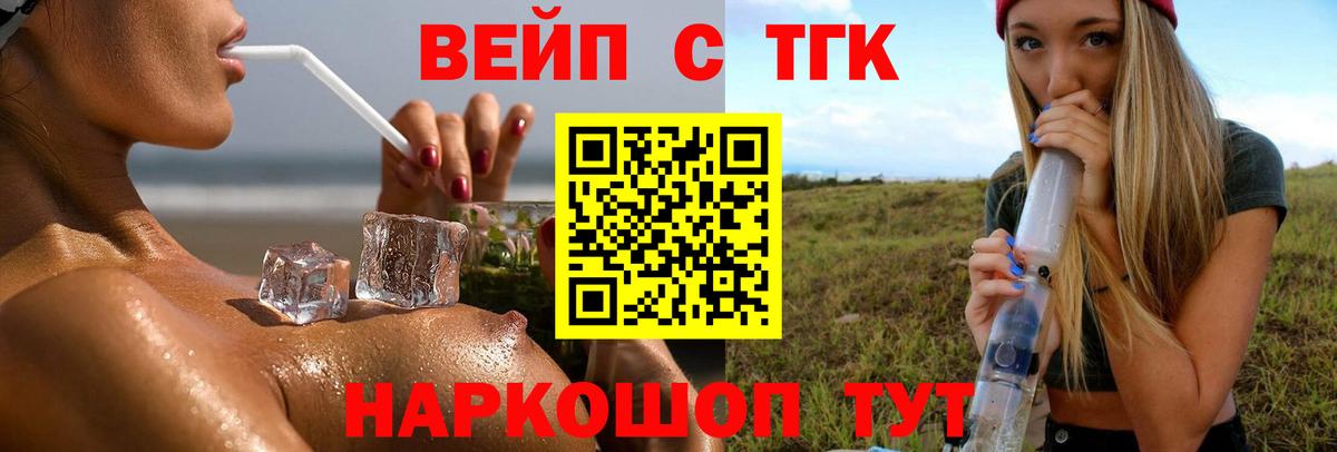 ТГК концентрат Архангельск