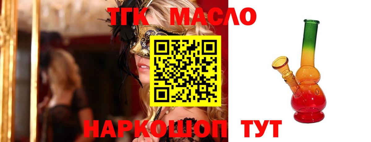 hydra рабочий сайт  Дистиллят ТГК концентрат  Вход с VPN  Архангельск  Дистиллят ТГК вейп 