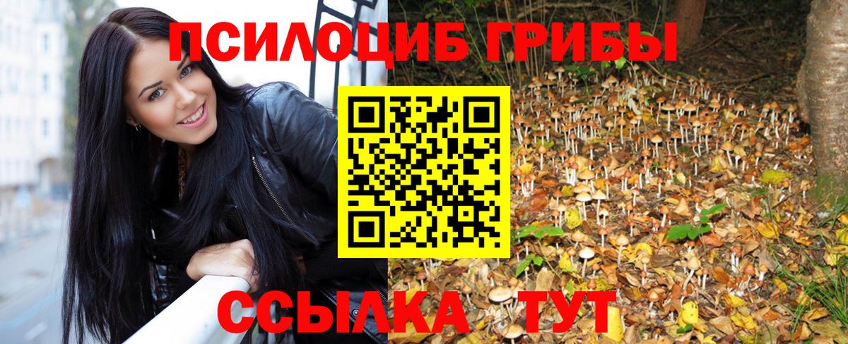 Архангельск  Галлюциногенные грибы мицелий  Вход с VPN 