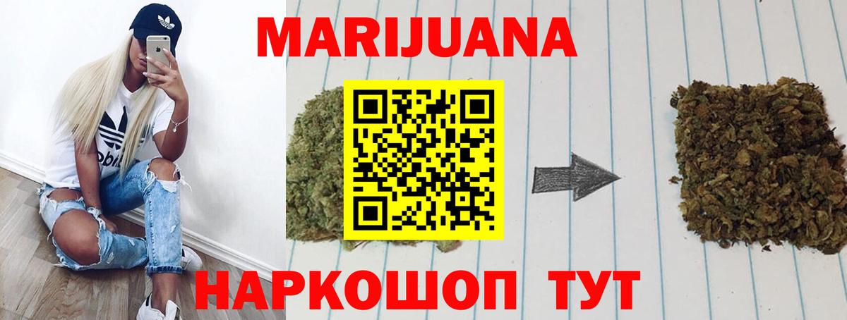 Бошки марихуана тримм Архангельск